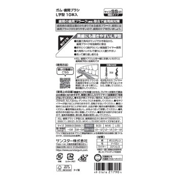 검 치간 브러시 L자형 SS 썬스타