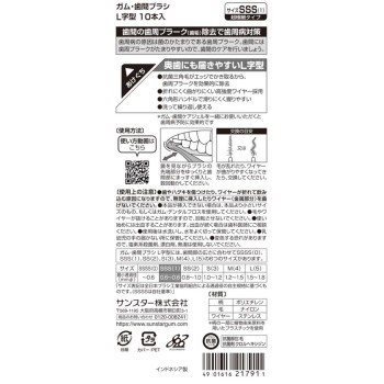 검 치간 브러시 L자형 SSS 썬스타