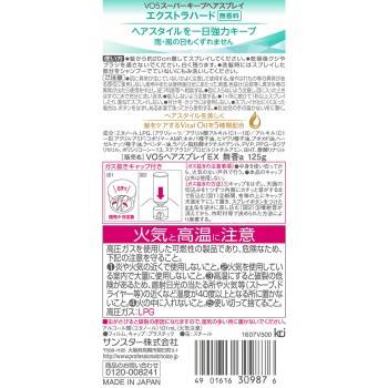 VO5 슈퍼킵 헤어스프레이 (엑스트라하드) 무향 125g 썬스타