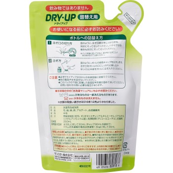 드라이업 리필용 250ml 썬스타