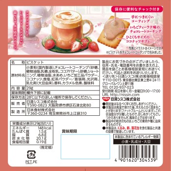 코코넛 사블레 미니 딸기 티라테맛 29g