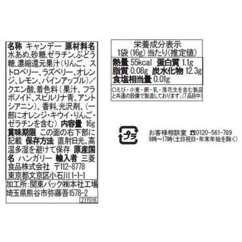 골드베어 4연 구미 64g