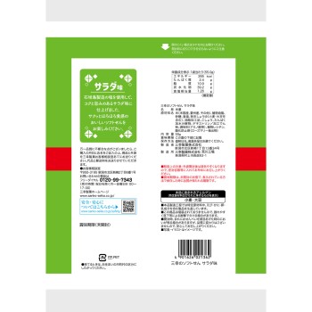산코의 소프트 전병 샐러드맛 55g