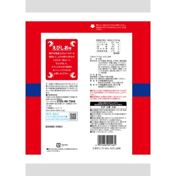 산코의 소프트 전병 새우소금맛 50g