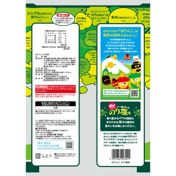 파린코 노리시오맛 32매 산코제과