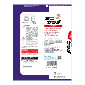미니 샐러드 규슈 간장맛 22매
