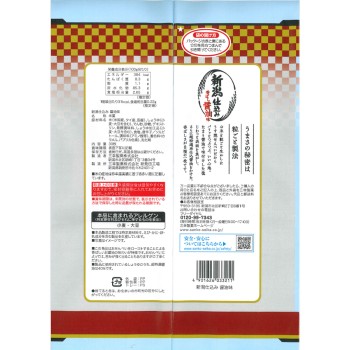 니가타 담금 30매 산코제과