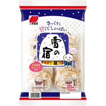 유키노야도 샐러드 20매