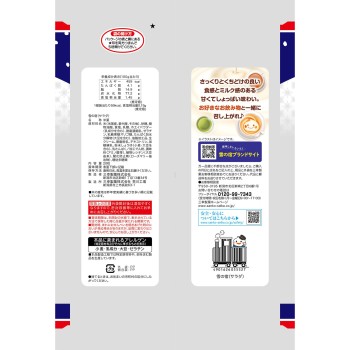 유키노야도 샐러드 20매