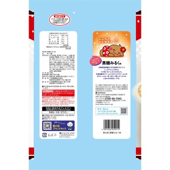 유키노야도 흑당 밀크맛 20매