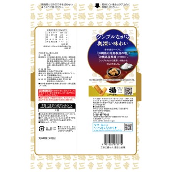 산코의 아게센 향기로운 소금맛 14본 산코제과