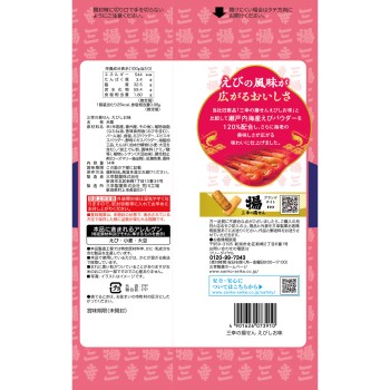 산코의 튀김 전병 새우소금맛 14본