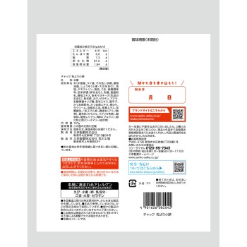 지퍼 알알이 작은 모찌 157g