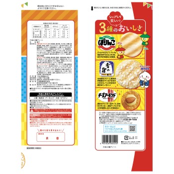 산코의 3종 어소트 156g