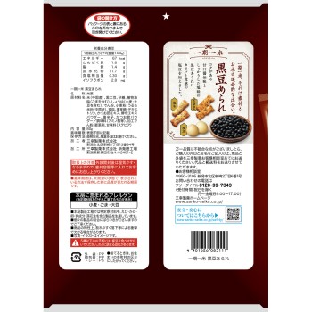 이치고이치마이 검정콩 아라레 80g 산코제과