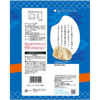 쌀 레시피 고집 소금맛 44g