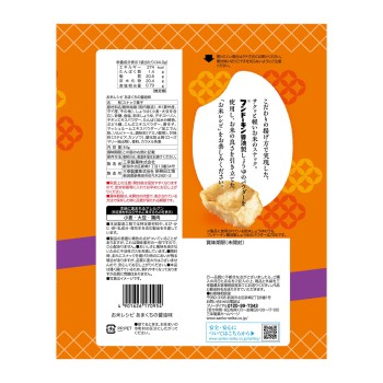 쌀 레시피 달콤한 간장맛 44g