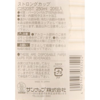 스트롱 컵 C2520ST 선납