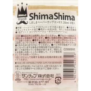 줄무늬 페이퍼컵 엠보스 8개입 산납