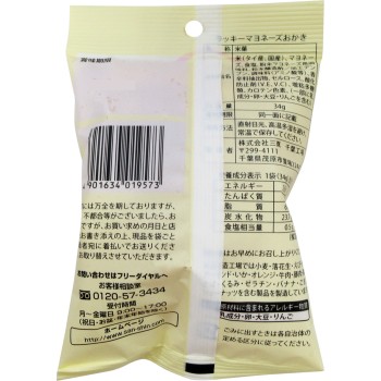 럭키 마요네즈 쌀과자 34g