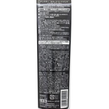 텐스타 컬러 트리트먼트 II I 소프트 블랙 250g 산보