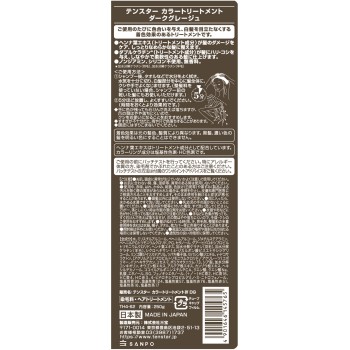 텐스타 헤나 컬러 트리트먼트 다크 그레이쥬 250g 산포