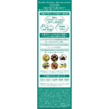 프리미엄 컬러 트리트먼트 다크 브라운 200g