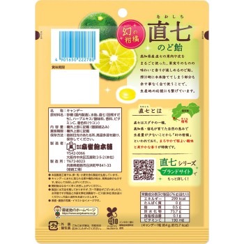 환상의 감귤 지치치 목캔디 80g