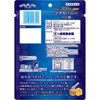 꿀 100% 시리즈 마누카 허니 목캔디 45g