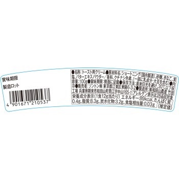 손톤 슈가 토스트 콩가루 튀긴 빵 풍미 100g