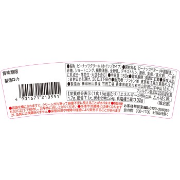 손톤 빵에 바르는 휩 피넛버터 150g