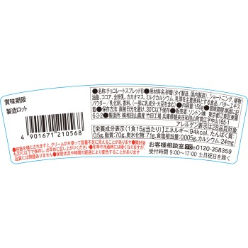 손톤 빵에 바르는 휩 초코 150g