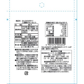 모두의 간식 삼온당 콩가루 네지리 45g
