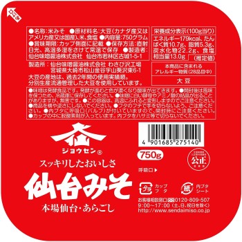 센다이 된장 조센 혼장 센다이 된장 750g