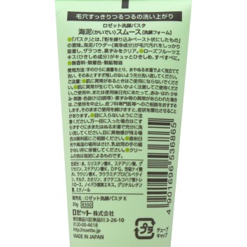 로제트 세안파스타 해니이스무스 미니 30g 로제트