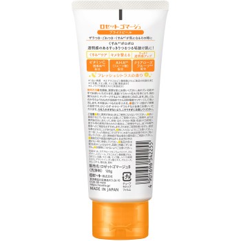 로제트 고마쥬 브라이트필 120g 로제트