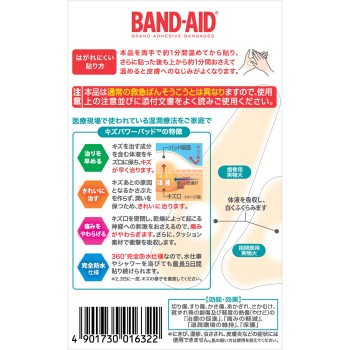 밴드에이드 상처 파워 패드 손가락용 손가락 4매+손가락 관절용 2매 JNTL 컨슈머 헬스