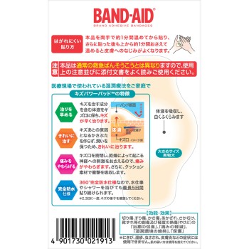 밴드에이드 상처 파워 패드 대사이즈 6매 JNTL 컨슈머 헬스