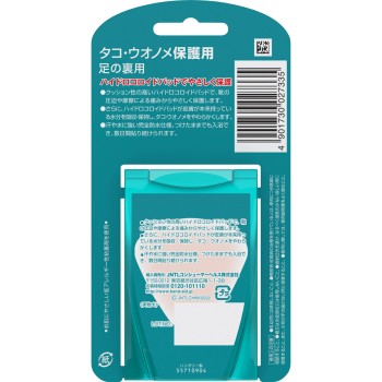 밴드에이드 굳은살·티눈 보호용 살색 반투명 굳은살 티눈 발바닥 JNTL컨슈머 헬스