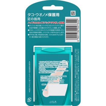 밴드에이드 굳은살·티눈 보호용 발가락용 티눈발가락 JNTL 컨슈머 헬스