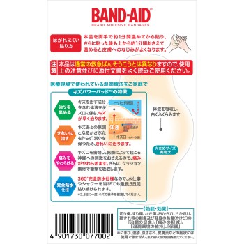 밴드에이드 상처 파워 패드 대사이즈 12매 JNTL 컨슈머 헬스