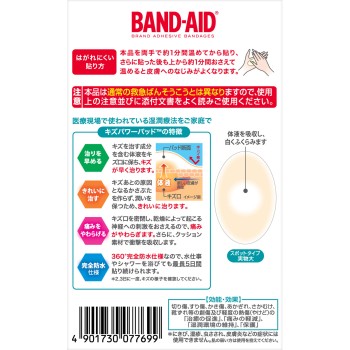 밴드에이드 상처 파워 패드 스팟 타입 10매입 JNTL컨슈머헬스