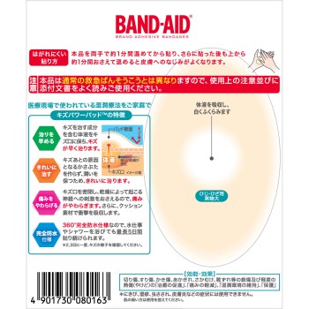 밴드에이드 상처 파워 패드 팔꿈치·무릎용 3매 JNTL 컨슈머 헬스