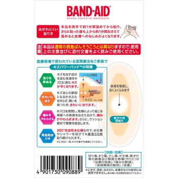 밴드에이드 상처 파워 패드 신발 마찰용 6매 JNTL 컨슈머 헬스