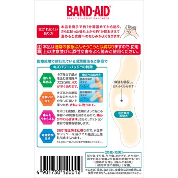 밴드에이드 상처 파워 패드 물일용 10매 JNTL 컨슈머 헬스