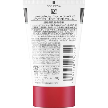 뉴트로지나 노르웨이포뮬라 인텐스리페어 핸드크림 50g JNTL컨슈머헬스