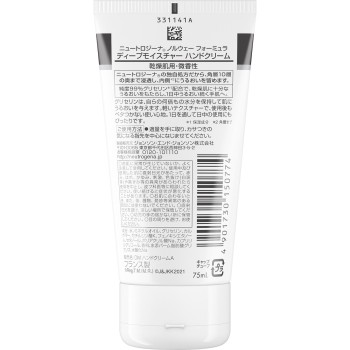 뉴트로지나 노르웨이 포뮬러 딥모이스처 핸드크림 75ml JNTL컨슈머헬스