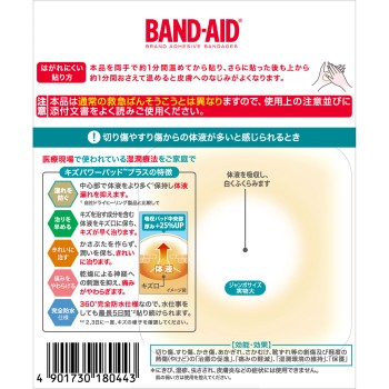 상처 파워 패드 플러스 점보 사이즈 3매 JNTL 컨슈머 헬스