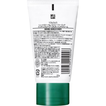 뉴트로지나 노르웨이 포뮬러 인텐스리페어 CICA 핸드크림 50g JNTL컨슈머헬스