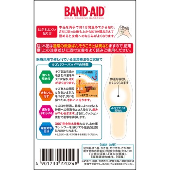 MK 상처 파워 패드 보통 사이즈 20매+4매 JNTL컨슈머헬스